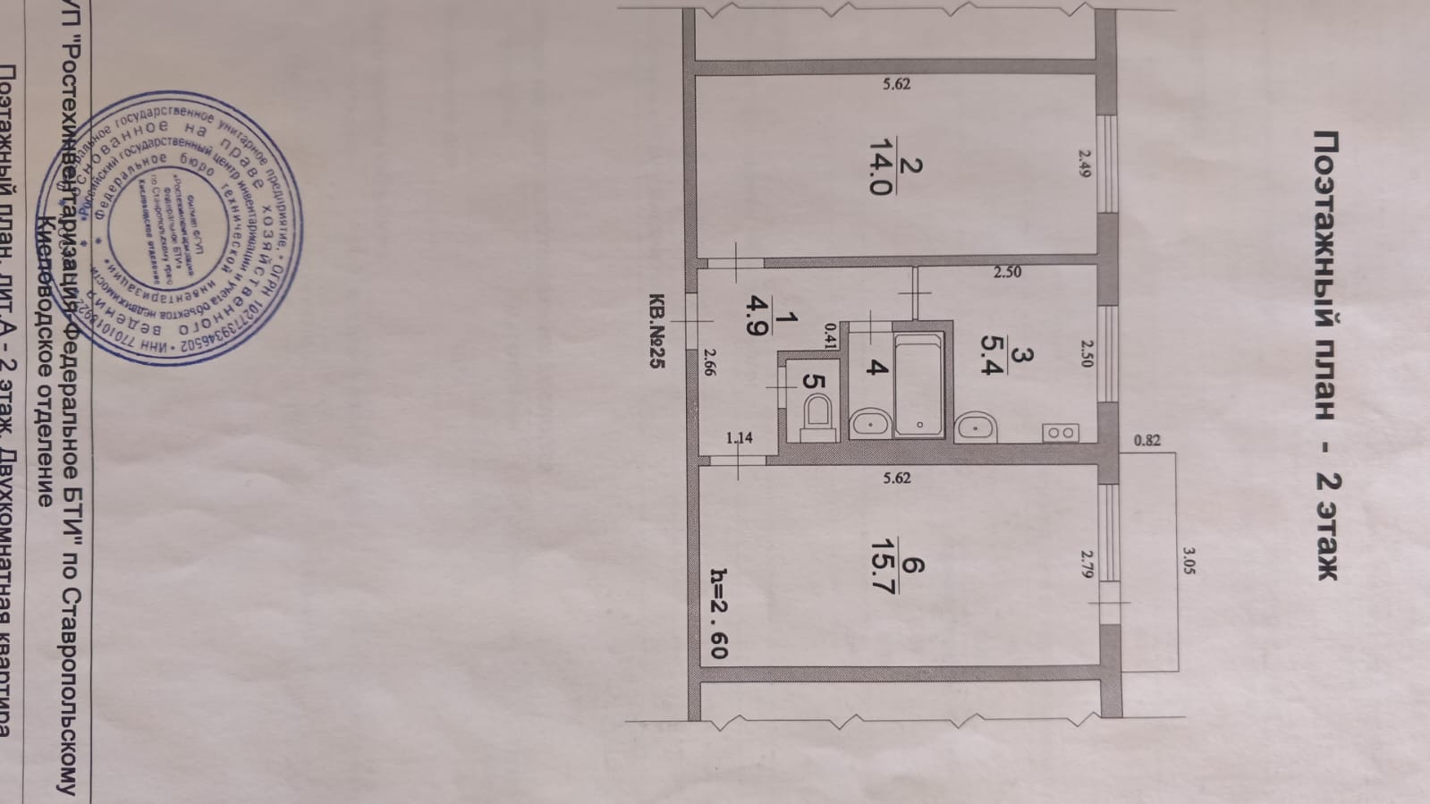 Двухкомнатная квартира — планировка 1
