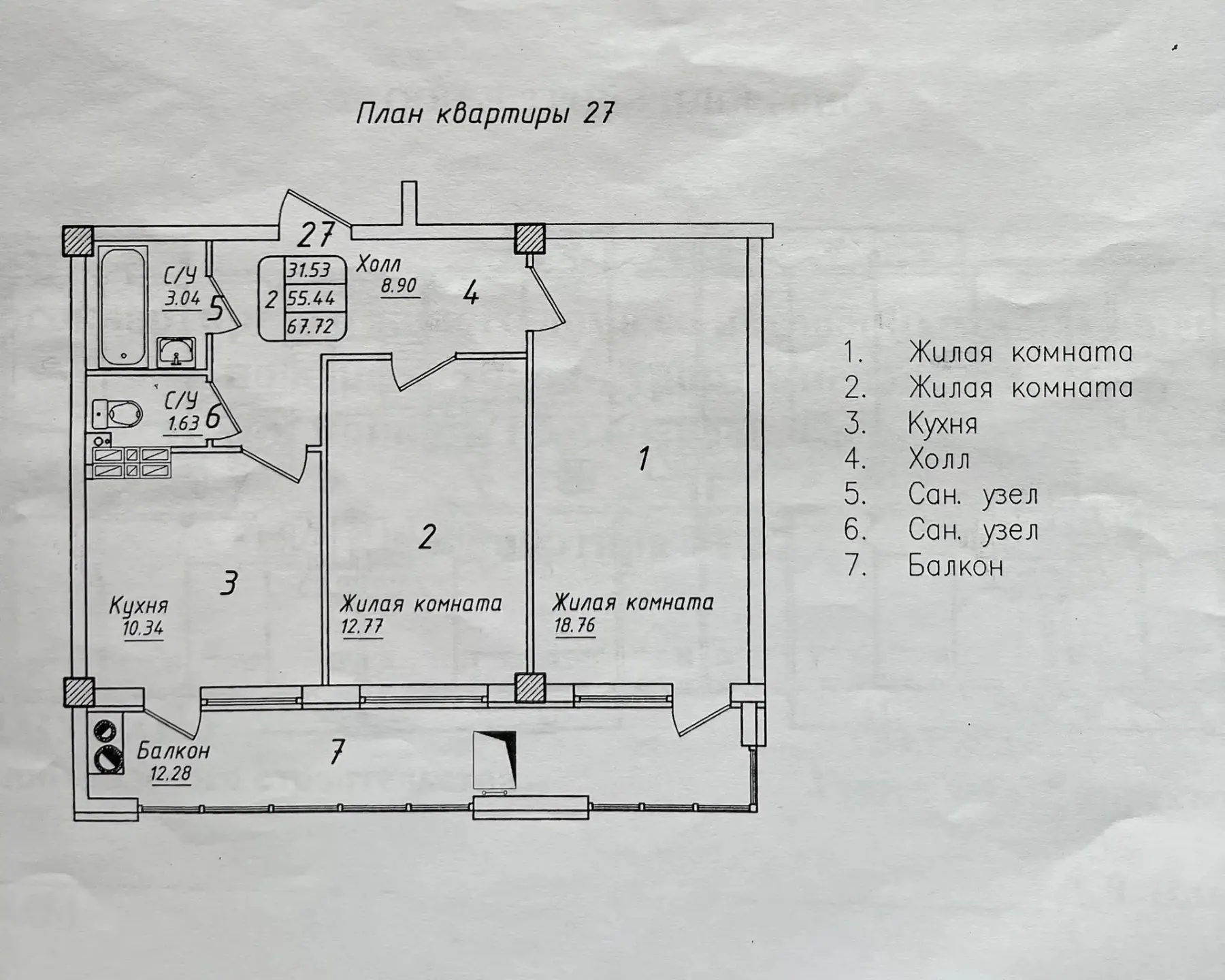 Двухкомнатная квартира — планировка 1